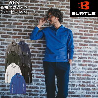 【送料無料】バートル BURTLE 665 長袖ポロ 長袖ポロシャツ ストレッチ オールシー...