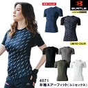 送料無料 バートル BURTLE 4071 エアー フィット インナー ウェア 半袖 アンダー ウェア S M L XL XXL ストレッチ 吸汗速乾 防臭 サラサラ メンズ レディース クール UVカット 涼しい クールビズ 現場 用 空調服 の インナーに 作業 服 着 バイク キャンプ 農業 4071