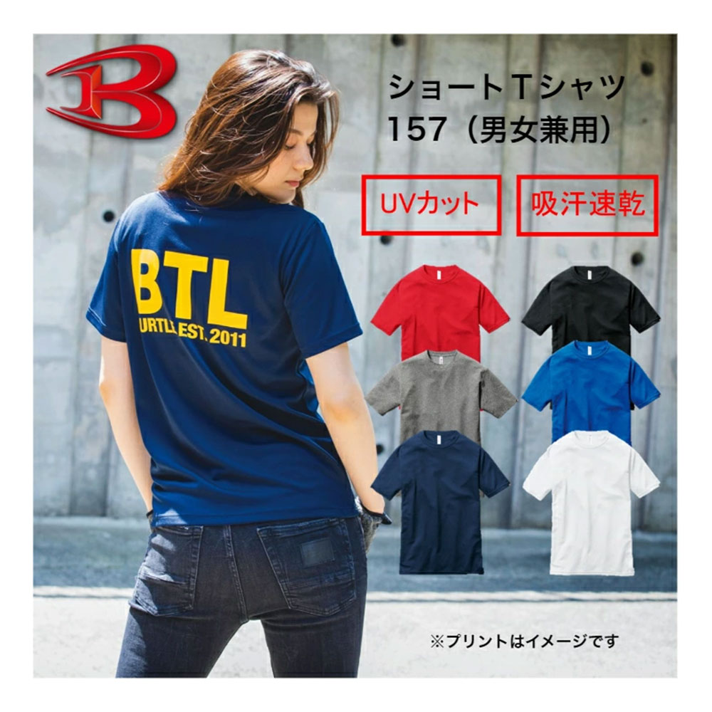 楽天作業服のオーバートルクMKD【送料無料】バートル BURTLE B-SPORTS 157 バートルスポーツ 半袖Tシャツ UVカット 吸水速乾 サラサラ チームTシャツ エコロジカル メンズ レディース ユニセックス 再生糸 無地 シンプル ペットボトル ショートスリープ S M L XL XXL