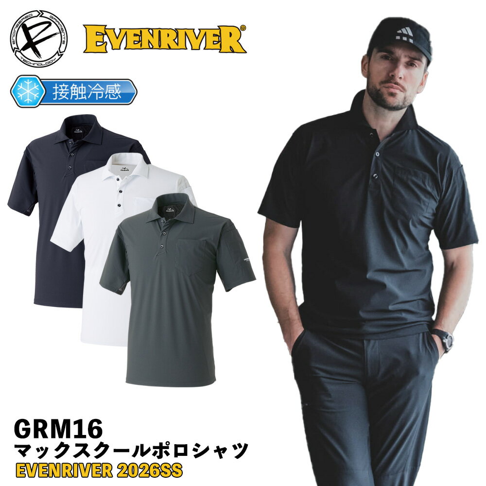 イーブンリバー マックス クール ポロシャツ GRM16 ブラック ホワイト チャコール メッシュ 爽快感 リラックス フィット ポケット ストレッチ 抗菌防臭 UVカット 作業 着 現場 服 釣り ワーク アウトドア フィッシング バイク