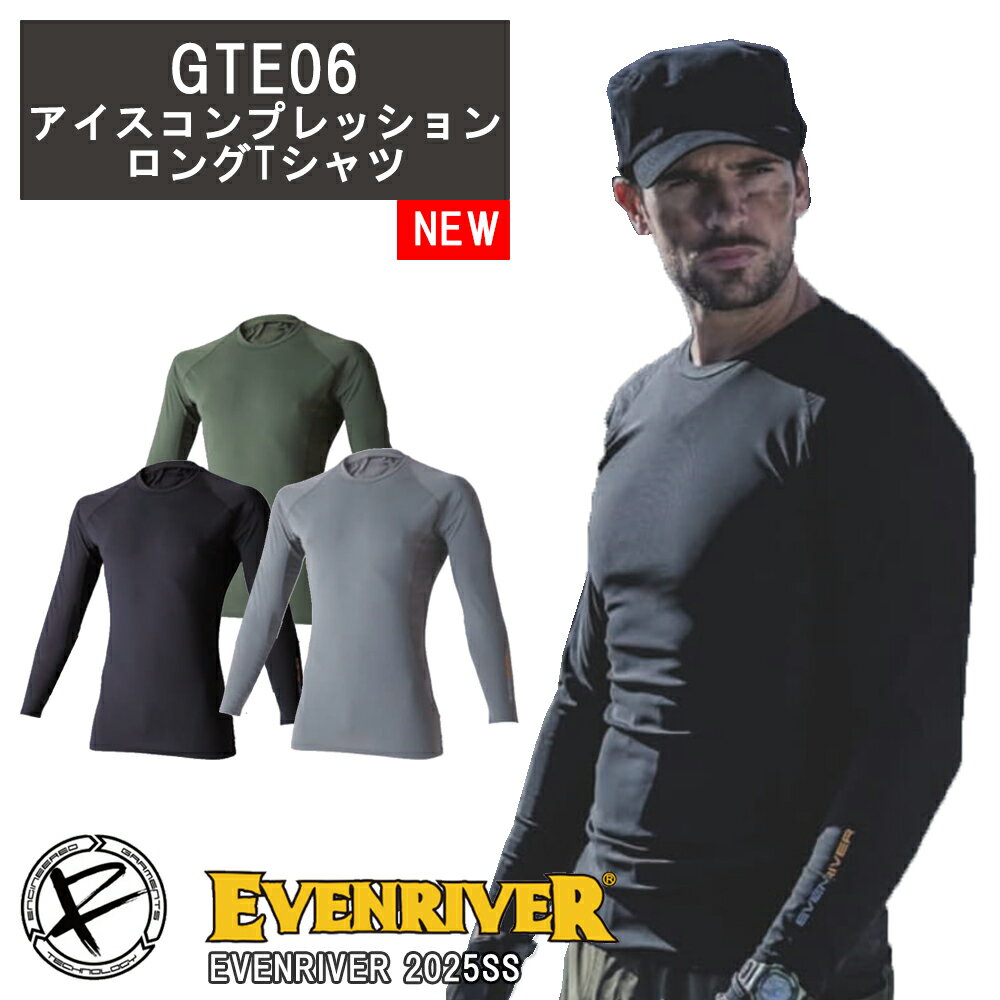 イーブンリバー アイスコンプレッションロングTシャツ GTE06 グリーン ブラック グレー 接触冷