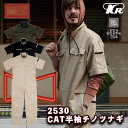 つなぎ KURE クレヒフク 2530 CAT半袖 チノ ツナギ 車 バイク モータースポーツ 整備 農作業 カーキ ブラック ソフト ウォッシュ 加工 綿 1...