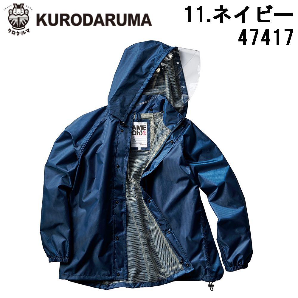 【クーポン配布中】 KURODARUMA クロダルマ バックインレインコート 47417 リュックの上から着れる カッパ 合羽 作業用合羽 農作業 バイク アウトドア 釣り リュックそのまま 通学