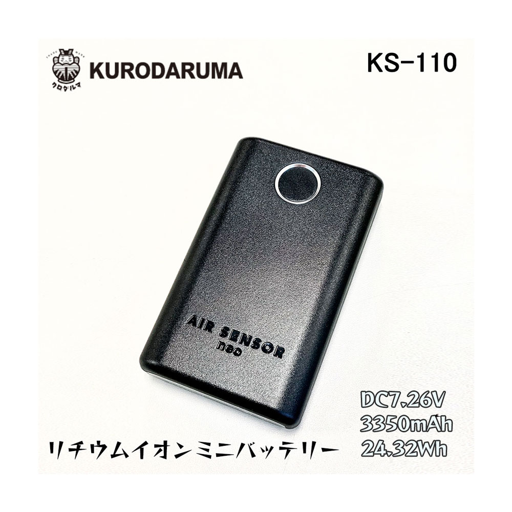 yN[|zzz KURODARUMA N_} ks-110 `ECI~jobe[ ނ AEghA tBbVO oCN KS-401Ή