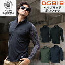 クロダルマ ハイブリッド ポロシャツ dg818 ネイビー ブラック モスグリーン 迷彩ブラック 通気性 伸縮性 吸汗速乾 消臭テープ ペン差し 作業 着 現場 服 釣り ワーク アウトドア フィッシング バイク