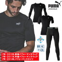 プーマ ワーク ウェア PUMA WORKWEAR 長袖 半袖 コンプレッション ウェア UVカット 冷感 パフォーマンス タイツ 空調 涼しい インナー ワー...