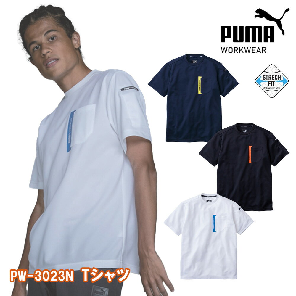 プーマ ワークウエア PW-3023N 半袖 Tシャツ アクティブ 半袖T ロゴ 胸ポケット ストレ