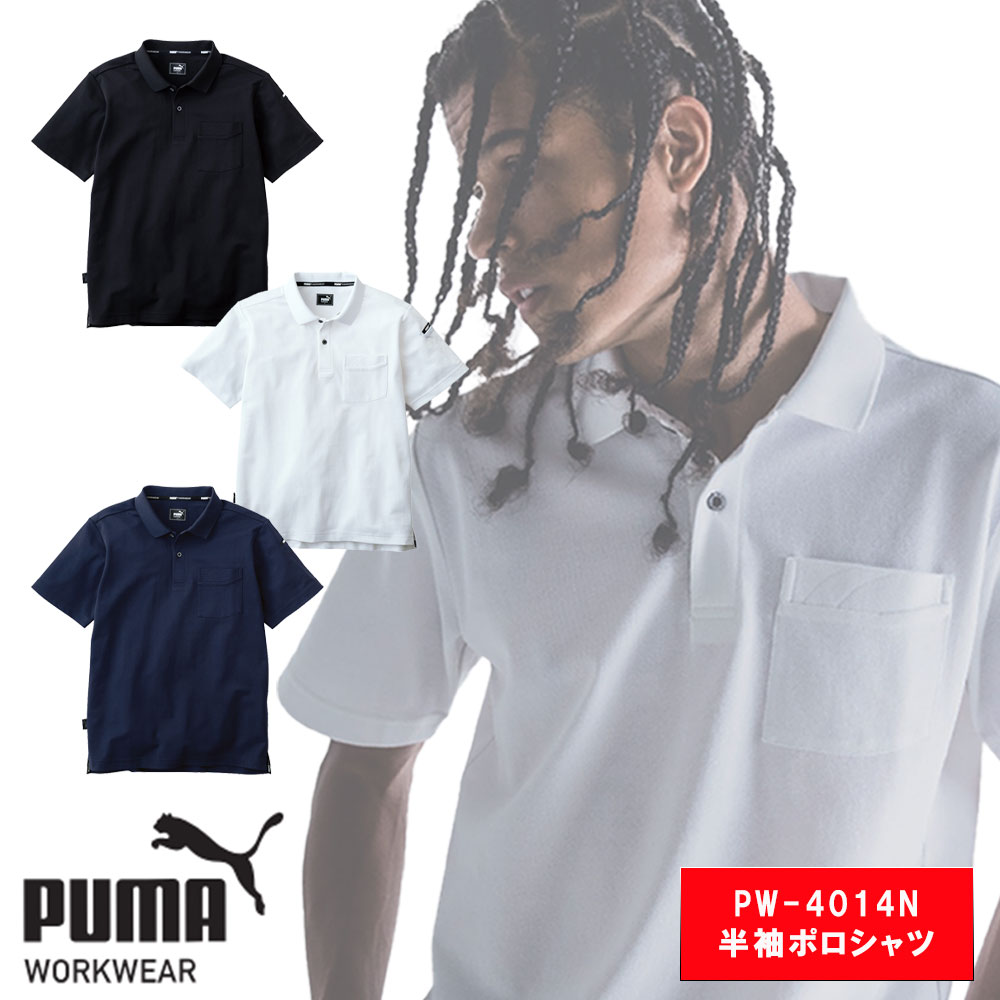 プーマ ワークウエア 半袖 ポロ PUMA WORKWEAR ワーク ウェア ポロシャツ ゴルフ ビジカジ ストレッチ ワーク マン オシャレ クールビズ 春 夏 ホワイト ブラック ネイビー オフィス 吸汗 速乾 UV カット カノコ pw-4014n その1