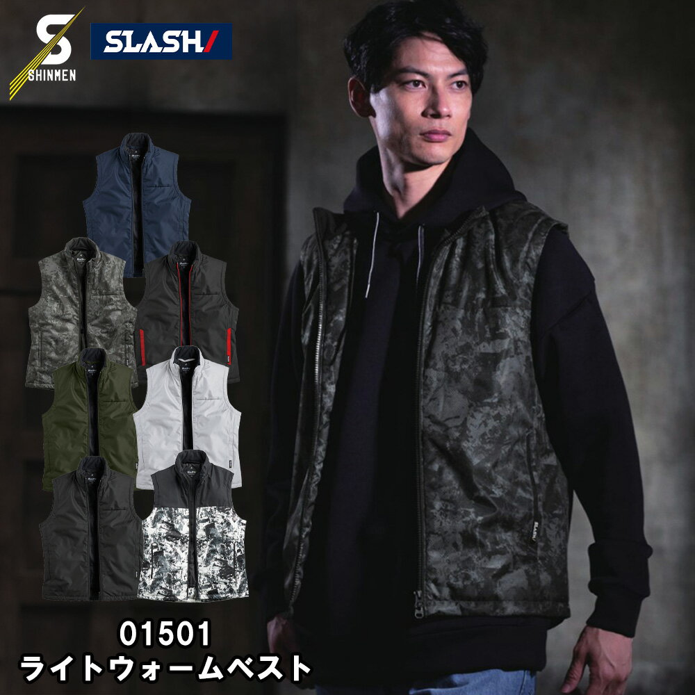 シンメン SLASH/ ライトウォームベスト 01501 ネイビー ブラック シルバーグレー ダークオリーブ ブレイキンモールド レッドライン スプレーグラフィティ 作業 着 現場 服 釣り ワーク アウトドア フィッシング バイク 送料無料