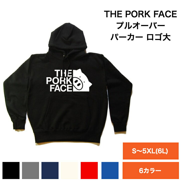 THE PORK FACE (ザ・ポークフェイス) プルオーバー パーカー ロゴ大