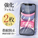 【5%OFFクーポン配布中】【2枚セット】 iPhone Galaxy Google Pixel ガラスフィルム iPhone15 pro Plus iphon...