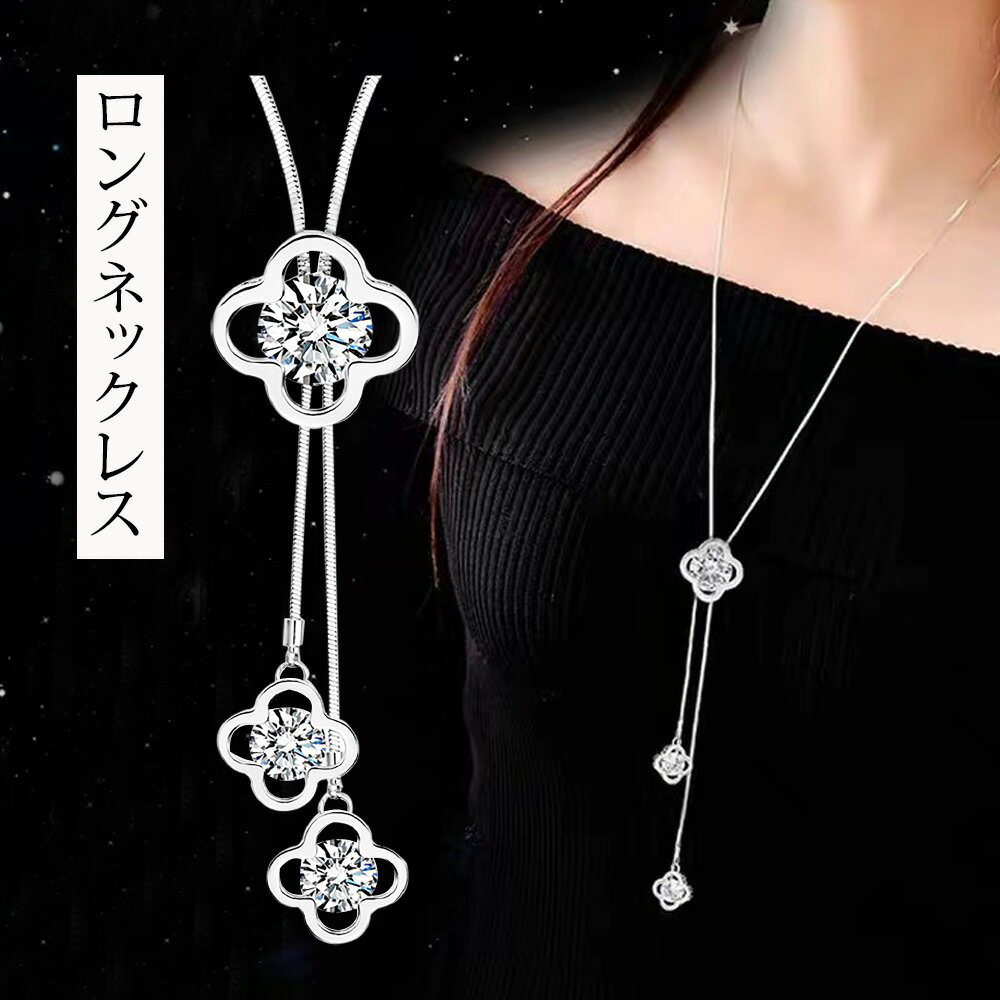 【5%OFFクーポン対象】ネックレス ロングネックレス レディース オシャレ かわいい チェーン 上品 華奢 冬 カジュアル ゴールド シルバー 自分へのご褒美...