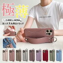 【30日限定最大10%OFFクーポン】スマホケース ショルダー タイプ iphone14 14pro 14pm 14plus iphone13 ケース 13pr...