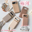 【9日20時〜4H限定P2倍☆20%OFFで1664円】google pixel 8a ケース ショルダー グーグルピクセルgoogle pixel7a 8 8...