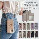 【10%OFFクーポン対象☆30日限定】スマホケース ショルダー タイプ iphone16 16pro 16pm 16plus 15 15pro 15pm 15...
