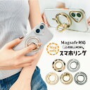 【マラソン限定!最大10%OFF&P2倍】スマホリング Magsafe対応 スマホ リング スマホグリップ マグネット搭載 マグネット式 リングホルダー スマホ...