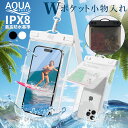 【限定20%OFFで1184円】【wポケット小物入れ付き】防水スマホケース ダブルポケット スマホ 防水ケース 水中撮影 ショルダー 防水ケース スマホ シュノ...