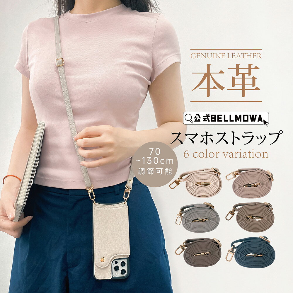 【4日20時～4H限定最大30%OFF&P2】ショートストラップ ハンドストラップ ストラップハンドストラップ ストラップ スマホ ストラップ紐 携帯ストラップ スマホケース手帳型用 iphone16 Googlepixel ストラップホルダー付き 丈夫 肩掛け 斜め掛け 大人 かわいい おしゃれ