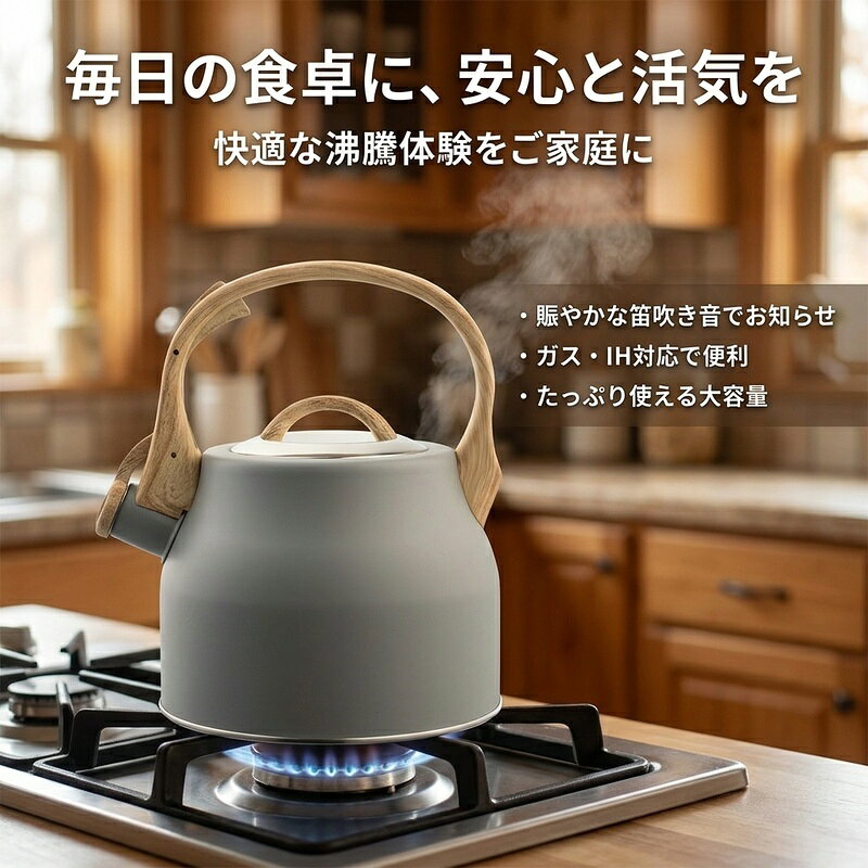 【レビュー特典あり！送料無料】ケトル 笛付き 大容量 ステンレス鋼 熱分布 均一 ...