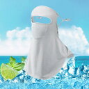 日焼け防止フェイスカバー 耳かけ式フェイスマスク フルカバーマスク ソフトネックゲートル アイスシルクマスク 女性用 乗馬 運転 ランニング用