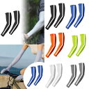 冷却アームスリーブ レディース メンズ 軽量 夏 ビーチ コンプレッションスリーブ 日焼け防止 ウォーキング ガーデニング サイクリング