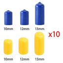 10x キューチップ カバー プロテクター 耐衝撃 交換用スヌーカー アクセサリー