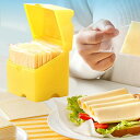 チーズスライスコンテナ フリップカバー チーズボックス 冷蔵庫密閉ボックス 再利用可能(3)