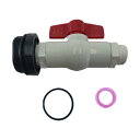 雨水タンクタップセット.ドラム機器.アダプター.対応するボールバルブ.