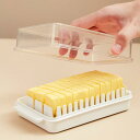 バターカッティングボックス バターストレージボックス 保存容器 キッチン収納