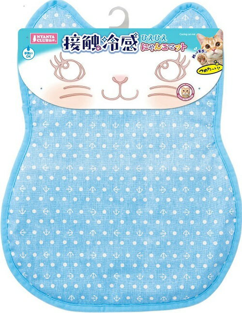 【猫の夏用品】4906456562313 マルカン　接触冷感ひえひえにゃんこマット　猫用　猫型
