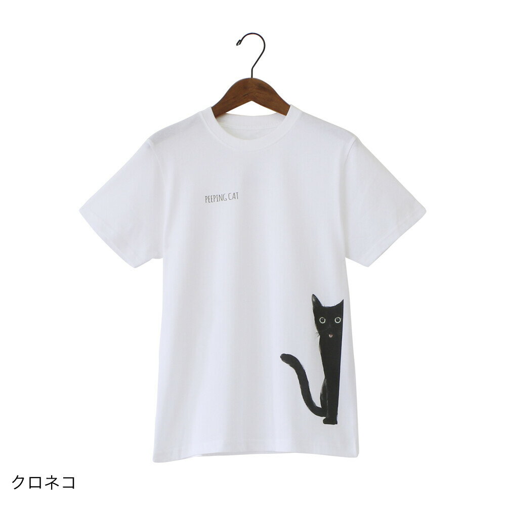 【猫柄 Tシャツ】Tシャツ マスク 付き　男女兼用 PEEPING CAT　プリント T シャツ クロネコ　ホワイト　Mサイズ