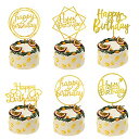 ケーキトッパー 誕生日 ゴールド 12枚セット ケーキ飾り トッパー Happy Birthday ケーキ挿入カード バースデー デコレーション