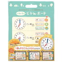 ギンポー いちにちのじかんボード 銀鳥産業(3)