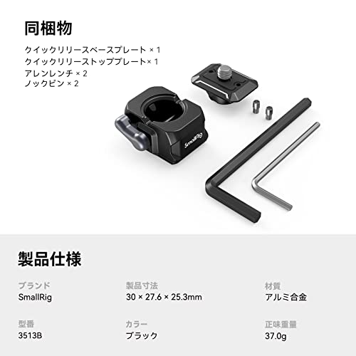 SmallRig クイック リリース プレート ドロップイン HawkLock ミニ クイック リリース カメラ マウント アダプター 1/4