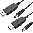 5V 12V 変換 USB DC 昇圧ケーブル 2本 1m 2.1mm X 5.5mm 電源供給ケーブル 電圧変換 シガーソケットなど用