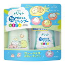 メリット 泡で出てくるシャンプーキッズ ポンプ+つめかえ すみっコぐらしデザインセット