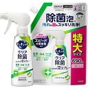 【まとめ買い】キュキュット クリア除菌CLEAR泡スプレー 食器用洗剤 奥・ミゾ・スキマまでこすらず洗浄! レモンライムの香り 本体 280ml+つめかえ用 690ml