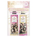 LUX(ラックス) スーパーリッチシャイン TWICEコラボ シャンプー コンディショナー(トリートメント) ポンプセット 400g+400g アルティメイトワンスシャイン ダメージケア