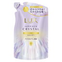 LUX(ラックス) スーパーリッチクリスタル マルチダメージリペア シャンプー つめかえ用 300g