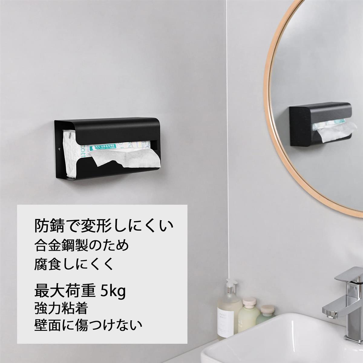 ティッシュケース 粘着 ティッシュボックス ペーパーホルダー 壁掛け おしゃれ 片手で切れる ティッシュ収納 キッチン 浴室 お風呂 洗面台 (ブラック, 粘着) [3]
