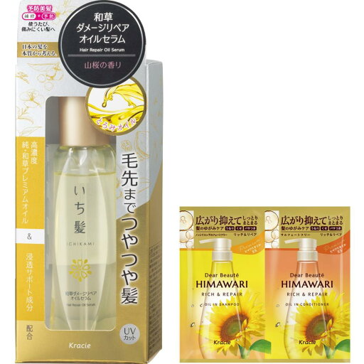 いち髪 和草ダメージリペアオイルセラム 60ml 洗い流さない トリートメント ヘアオイル ヘアケア ダメージケア 補修 いち髪 和草ダメージリペアオイルセラム 60ml 洗い流さない トリートメント ヘアオイル ヘアケア ダメージケア 補修