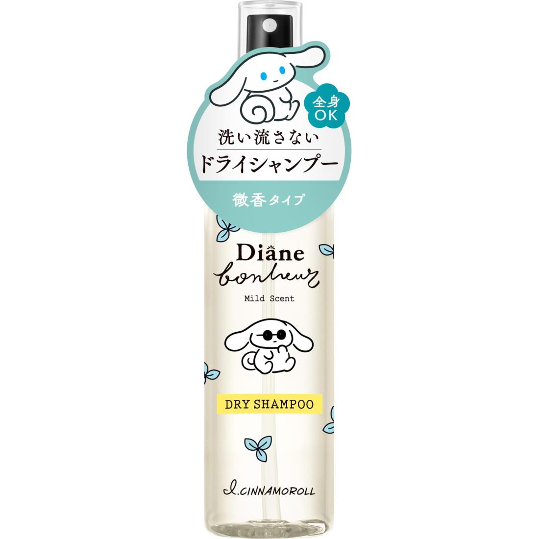 【アイシナモロール コラボ】 ダイアン ボヌール ドライシャンプー [微香/ほのかなミント] ダイアンボ..