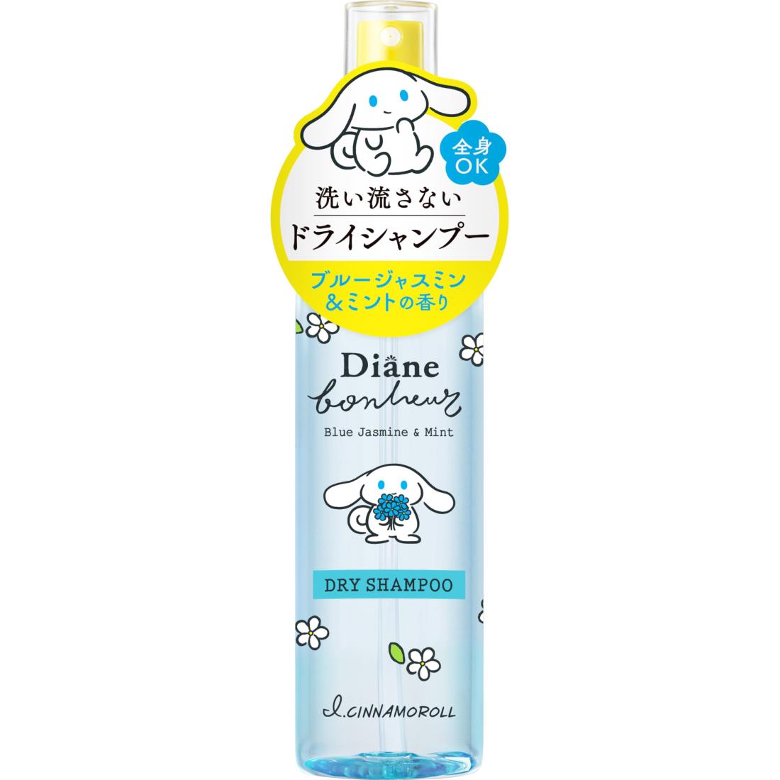 【アイシナモロール コラボ】 ダイアン ボヌール ドライシャンプー [ブルージャスミンとミントの香り] ..