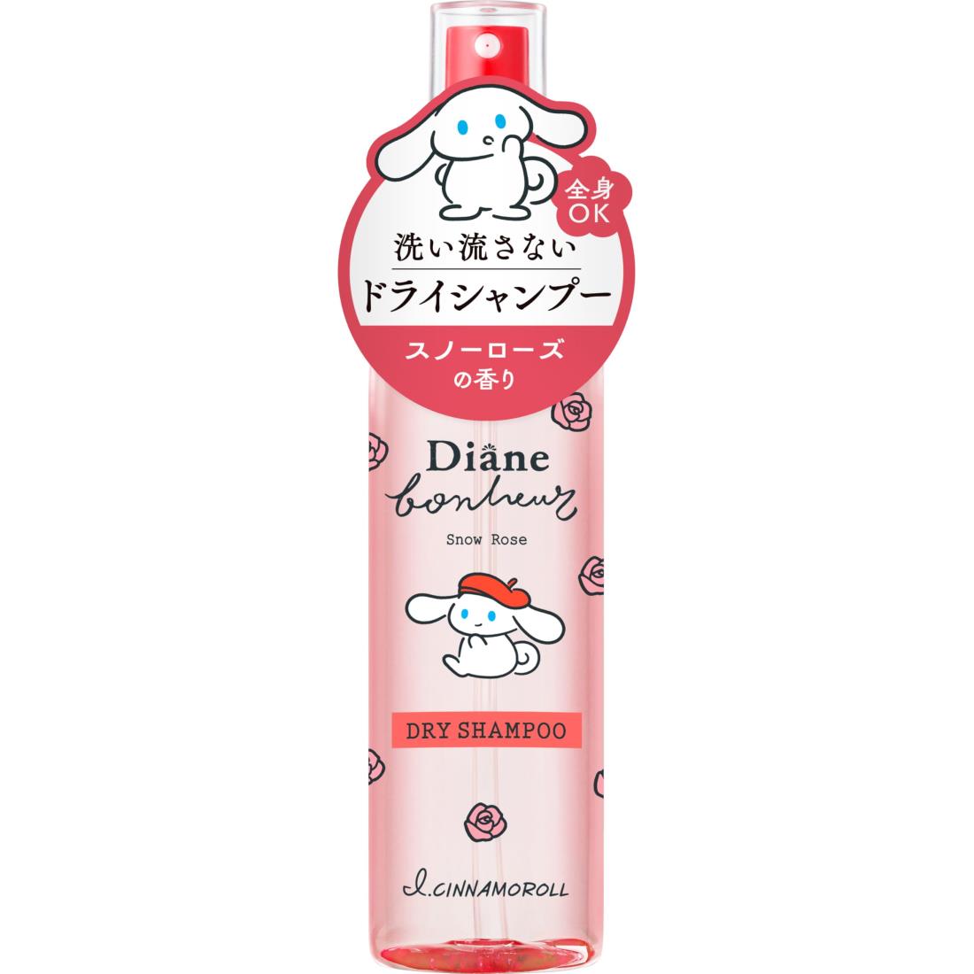 【アイシナモロール コラボ】 ダイアン ボヌール ドライシャンプー [スノーローズの香り] ダイアンボヌ..
