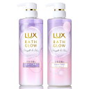 LUX(ラックス) 【セット買い】 バスグロウ ストレートアンドシャイン シャンプー+コンディショナー(トリートメント) ポンプ ペア 各490g 保水美容 美容アミノ配合