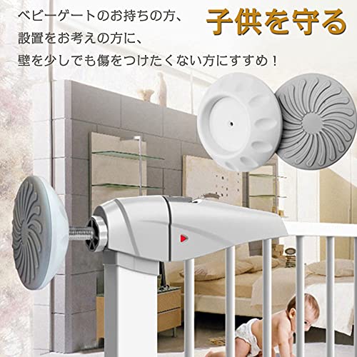 ウォールセーバー ベビーゲート ペットゲート 固定&取付用パーツ ベビーガード 壁保護 犬 猫 脱 走防止柵 滑り止めパッド 穴あけ不要 取付簡単 4個セット 白 (丸形)