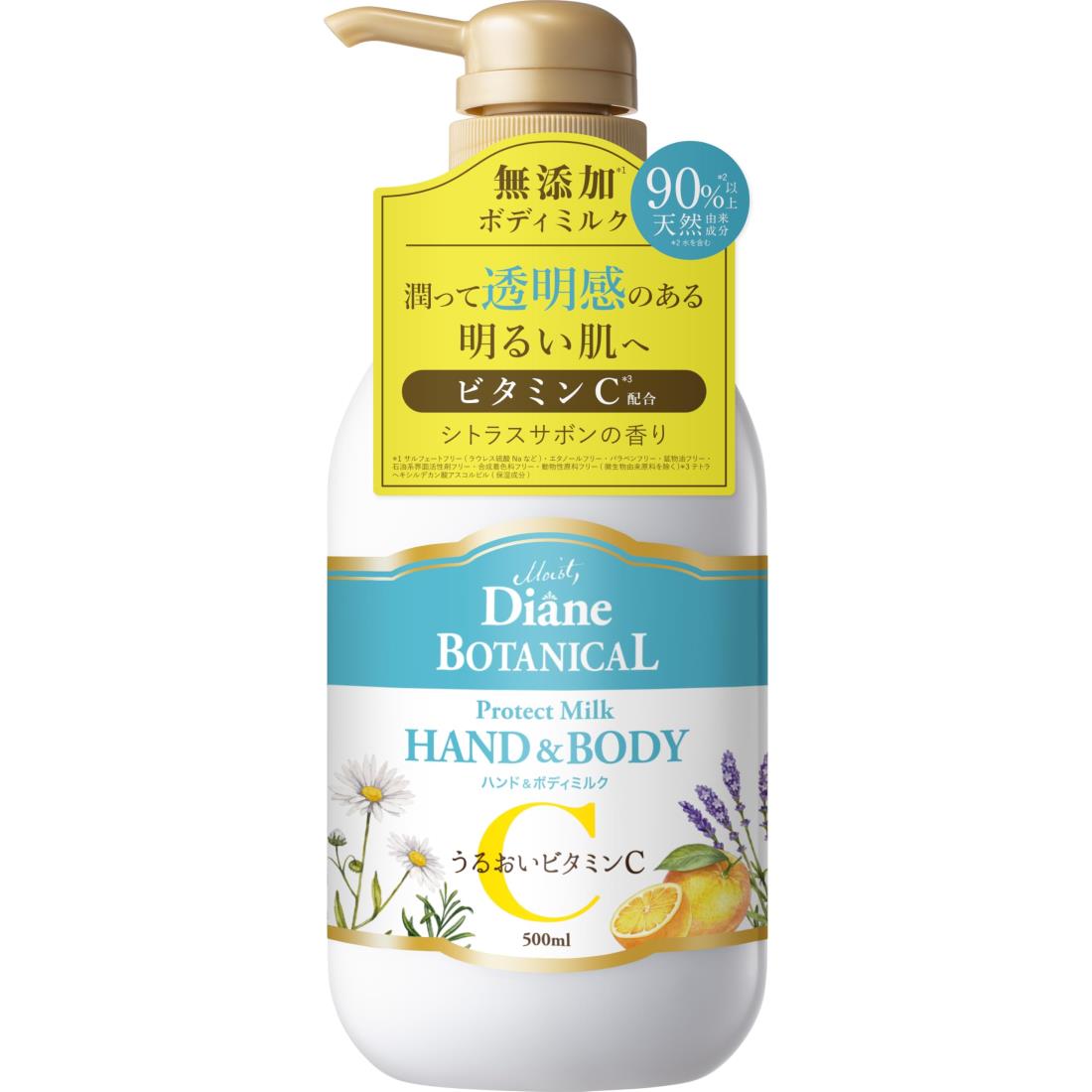 Diane BOTANICAL(ダイアン ボタニカル) ハンド&ボディミルク [シトラスサボンの香り] 潤い ビタミンC プロテクト 500ml
