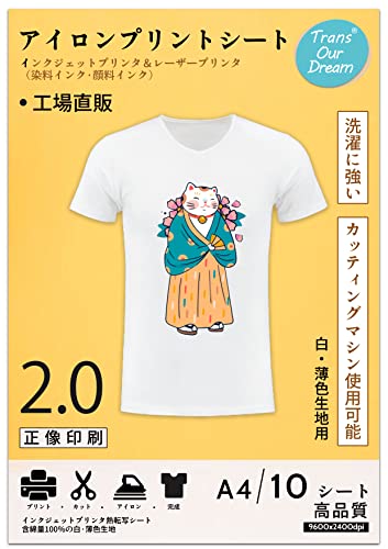 TransOurDream 真正の転写シート アイロンプリントシート2.0 正像印刷 A4 10枚 白・薄色生地用 転写紙 ..