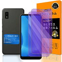 【 Seninhi 】対応 AQUOS Wish ブルーライトフィルム 【2枚セット 日本製素材 - 高 品質 】対応 AQUOS Wish / Wish 2 au SHG06 A104SH SH-M20 フイルム 強化ガラス 液晶 AQUOSWish / Wish 2 ガラスフイルム 保護フィルム 硬度9H 防指紋 貼り付け簡単 気泡なし 極薄 ケース カ
