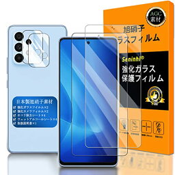 対応 Galaxy A53 ガラスフイルム 指紋認証対応 【2+2枚セット 日本製素材 - 高 品質 】【 Samsung Galaxy A53 5G フイルム（2枚入り）? カメラフィルム（2枚入り）】 SCG15 / SC-53C 強化ガラス 液晶 ギャラクシーA53 保護フィルム ケース 3D Touch対応 撥油性 超耐久 高光